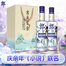郎酒 顺品郎 蓝顺 庆余年 45%vol 浓酱兼香型白酒 480ml*2瓶 礼盒装89.4元（返10元E卡）