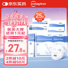 超亚医药 超亚医用胶原蛋白修复贴 25片108.16元（需买2件，需用券）