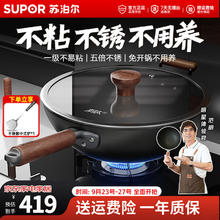 苏泊尔 不粘炒锅 34cm 有钛铁不粘带副柄271.15元
