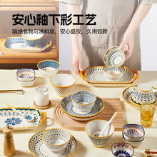 88VIP会员：康宸家品 波西米亚风 陶瓷碗 4.6英寸*21元