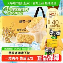 88VIP会员：榴芒一刻 榴莲冰皮月饼广式月饼流心月饼礼盒装高档中秋团购送礼品券后119.6元