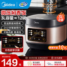 美的 MB-RE331 微压电饭煲 3L109.52元