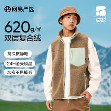 网易严选 620g加厚羊羔绒山系户外风锁温重磅双层摇粒绒外套马甲复合绒34.5元