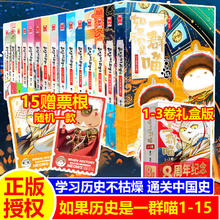 《如果历史是一群喵》（15册）券后322.1元