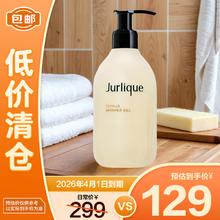 茱莉蔻 柑橘沁心沐浴露 300ml9.9元
