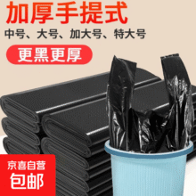 20点：垃圾袋家用手提式中大号黑色背心式厨房拉收卫生间塑料袋 50只 加厚 32*52cm3.99元（买一送一，合2.00元/件）