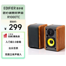 国家补贴：漫步者 R1000TC 北美版 桌面多媒体音箱 木纹色264.6元