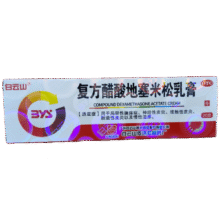 白云山 复方醋酸地塞米松乳膏 20g*1支/盒1元