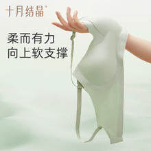 十月结晶 孕妇文胸 轻薄款29元（需买2件，需用券）