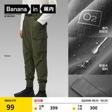 Bananain 蕉内 氧气男士工装束脚裤三防裤子99元