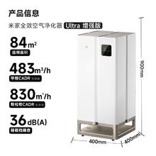 米家 MIJIA AC-M26-SC 全效空气净化器 Ultra 增强版 白色券后4315.11元