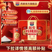 比线下便宜一半！Seamild 西麦 燕麦核桃粉礼盒装 3桶/1000g￥34.91