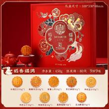 稻香村 月饼礼盒装团圆花月600g广式传统五仁多口味品福利 团圆花月-玉兔款29.9元