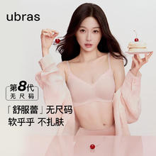 Ubras 舒服蕾无尺码V领性感蕾丝防窜女士内衣粉背勾文胸券后84.5元