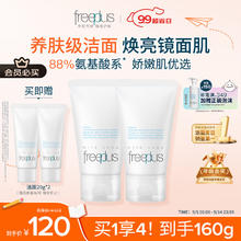 freeplus 芙丽芳丝 氨基酸洁面乳60g*2（赠40g）69.25元