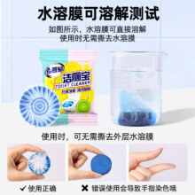 老管家柠檬洁厕宝50g*3颗3.16元