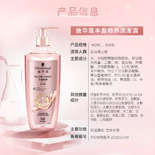 有券的上：Schwarzkopf 施华蔻 丰盈韧养洗发水 蓬松控油清爽柔顺洗发露 改善毛躁无硅油 洗发水400ml44.75元（需买2件，需用券）