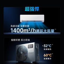 国家补贴、PLUS会员：华凌 KFR-72GW/N8HA1 新一级能效 壁挂式空调 3匹券后3583.2元