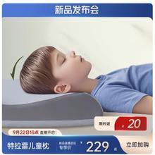 舒达 Serta 特拉雷乳胶枕头 儿童枕 50*30*3~5cm229元