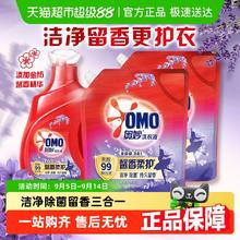 88VIP会员：OMO 奥妙 全自动薰衣草洗衣液酵素1.9kg+2KG*2袋长效抑菌（5.9kg*1套）券后35.25元