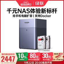 22日20点：绿联 私有云DH4300Plus 8T 四盘位NAS 2*4T希捷硬盘2447元