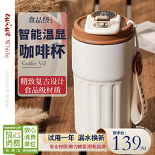 ewiwe 复古智能咖啡杯 车载 出行 便携 不锈钢材质 带锁扣提绳券后24.9元