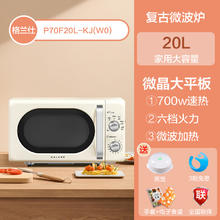 限移动端：格兰仕 Galanz P70F20EL-KJ(W0) 微波炉 20L 米白色389元淘金币最高抵扣29.34元