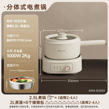 国家补贴：小熊 DHG-D25D1 电煮锅 白色 2.5L152.59元