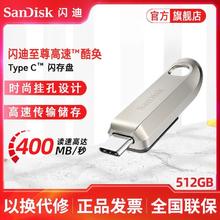 SanDisk 闪迪 至尊高速 酷奂 Type-C U盘 512G260.13元