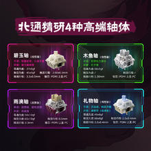 北通 BEITONG 国风键盘古色75客制化机械键盘铝坨坨单模 无线蓝牙GASKET游戏办公侧刻胭脂 单模-Type-C有线134.5元