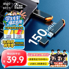 爱国者 128GB USB3.2 Gen 1 U盘 高速150MB/s U33135.4元