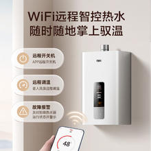 万家乐 恒温王DP1(F) 13升燃气热水器券后470.98元