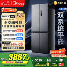 美的 M60真香系列508双系统纯平全嵌十字四门家用冰箱大容量底部散热星尘砂3224.88元