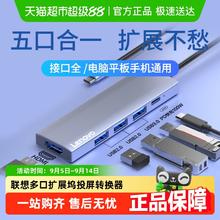 联想 Lenovo 拓展坞typec插头多口分线器usb扩展hdmi转接头投屏转换器18.9元