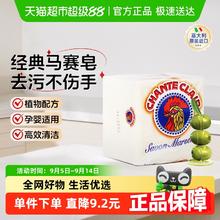 CHANTE CLAIR 大公鸡管家 换购：大公鸡头管家 马赛洗衣皂 300g10.5元