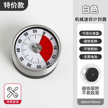 塔夫曼 ToughMan 计时器 白色 无需电池6.9元