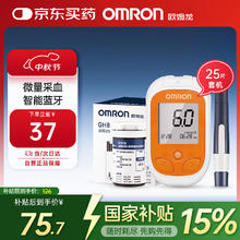 欧姆龙 GH82 BT型 蓝牙指尖血糖仪 25条血糖试纸+25支针头券后44.1元