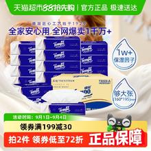 Tempo 得宝 乳霜纸巾 70抽*16包32.89元