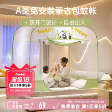 多喜爱 家纺蒙古包防摔蚊帐卧室婴儿儿童免安装围栏家用可折叠蚊帐早安生 眠眠小熊猫免安装蚊帐 1.2米床69元