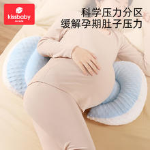 Kissbaby Miracle孕期护腰枕