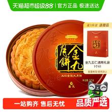金九月饼 金九五仁金腿吴川大月饼2斤广式火腿五仁1000g*1178.6元