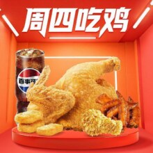 美团到店 塔斯汀中国汉堡 【周四吃鸡】炸鸡五件套单件仅3.78元！18.9元（原价36.5元）