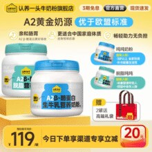 认养一头牛 吨吨蓝胖子 A2β酪蛋白生牛乳奶粉 800g￥99.00 3.3折