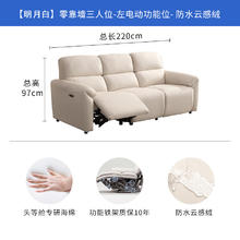 芝华仕 30375 布艺功能沙发 小三人左电动 明月白2590.8元