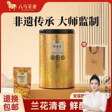 八马 乌龙茶 一级 252g48.3元