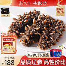 久年 4星级大连即食海参礼盒 必选 500g 15-18头券后146.04元
