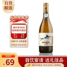 法国进口，Casrol 卡露传奇 波尔多AOC级 蓝鰭金枪鱼半甜葡萄酒750mL*3件117.39元包邮（折39.13元/瓶）