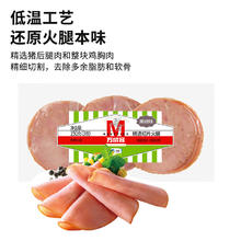 万威客 Maverick 香肠培根切片火腿牛肉片切片火腿黑椒味150g8.4元