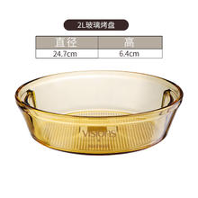 VISIONS 康宁 2L圆形烤盘家用耐高温玻璃饺子盘券后53元
