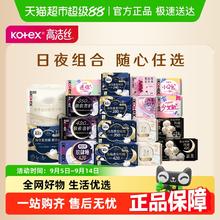 kotex 高洁丝 卫生巾夜安裤任选4件券后7.41元